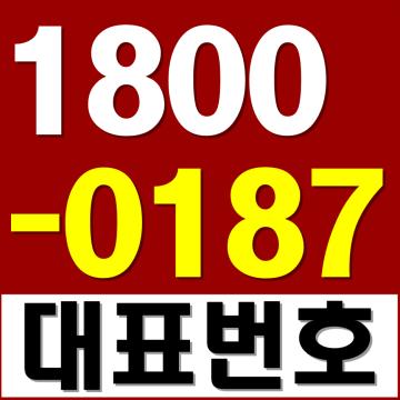 동래 반도유보라 모델하우스 대표번호